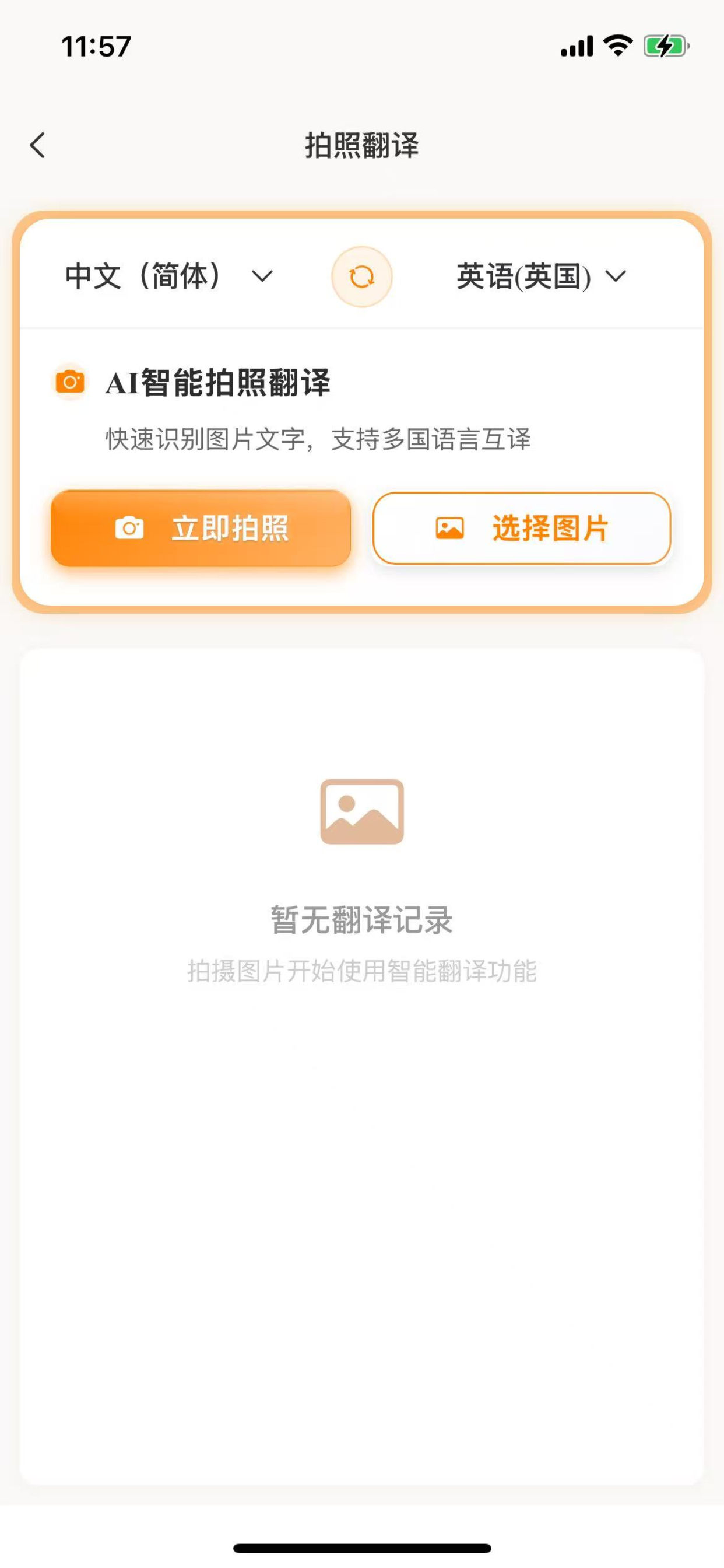应用截图4